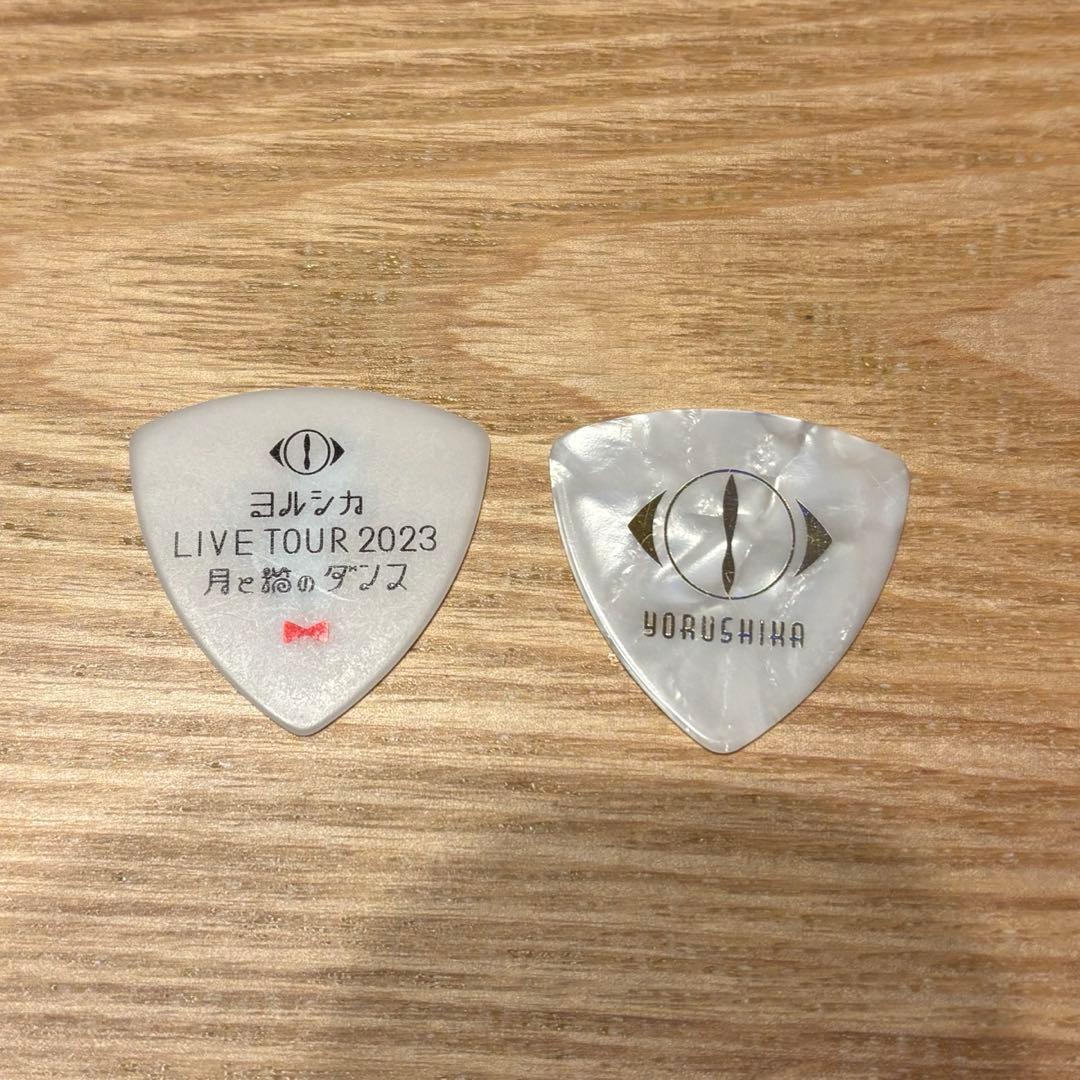 ヨルシカ ギターピック 2つセット