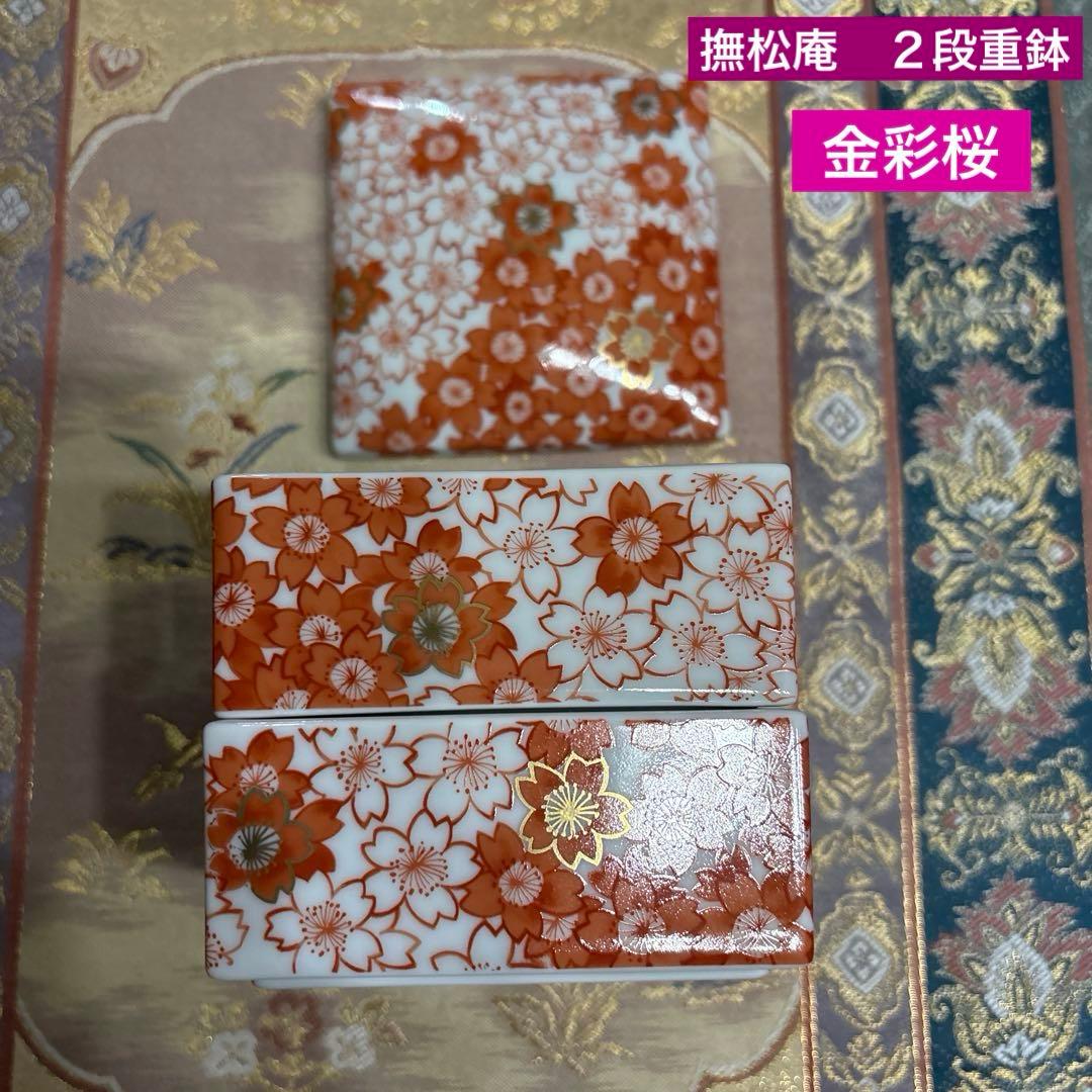 特選✨三段小重鉢・二段小重鉢と古伊万里八角皿他　お2人様お膳