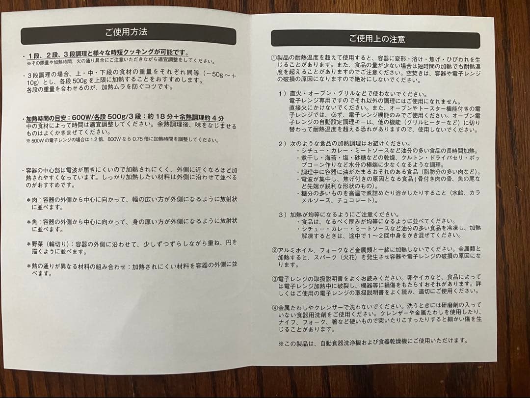 タッパーウェア タッパーウェーブ2000 スタッククッカー（コランダー有）未使用