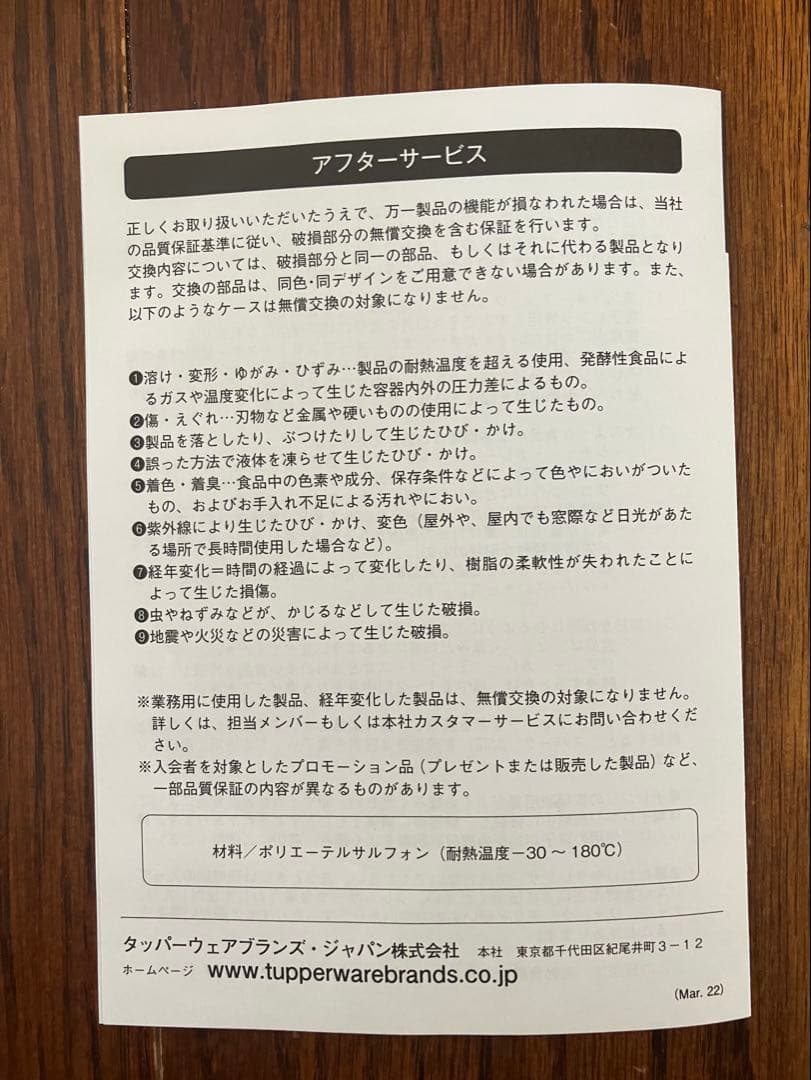タッパーウェア タッパーウェーブ2000 スタッククッカー（コランダー有）未使用