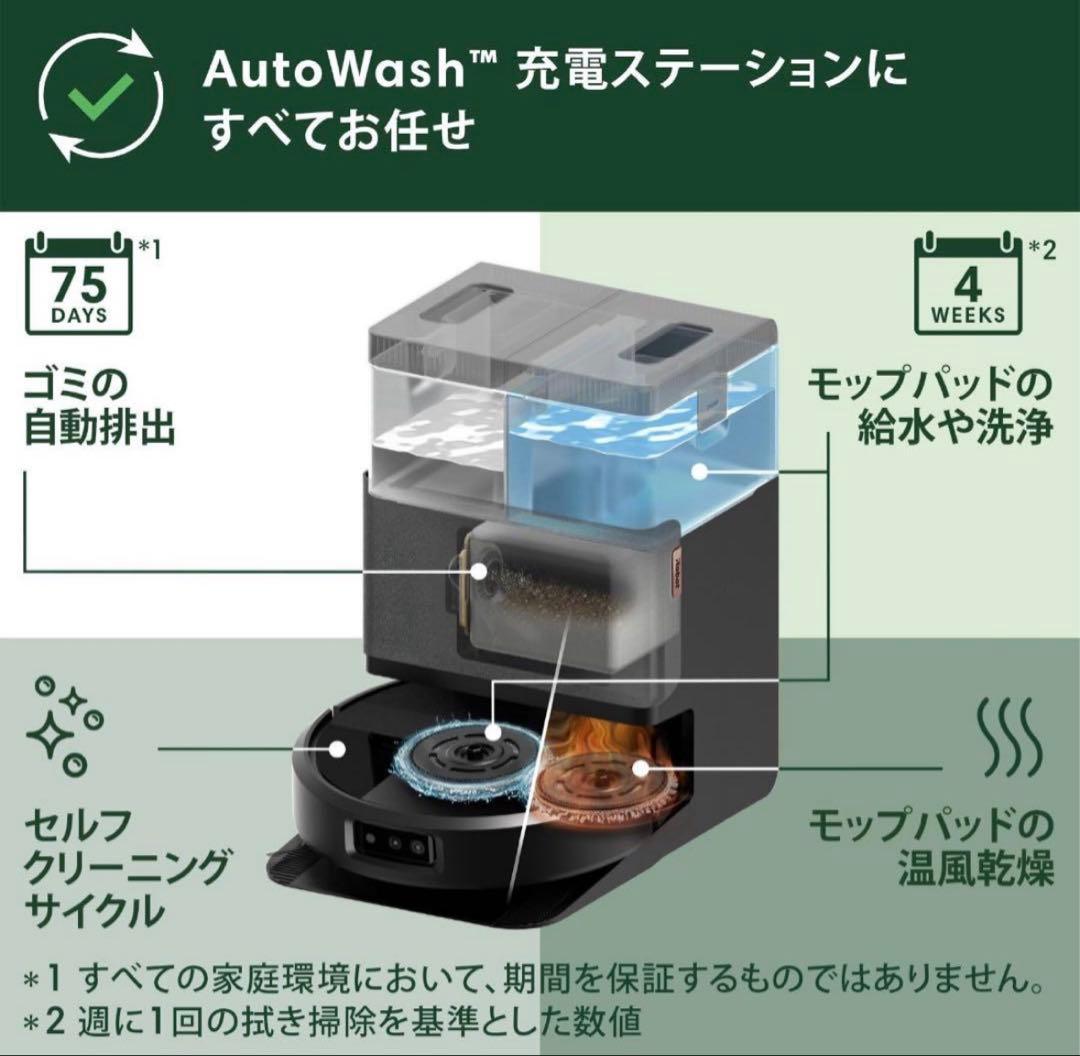 【新品未開封】Roomba Plus 505 + AutoWash