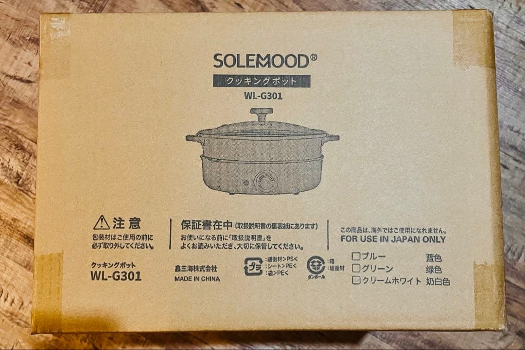 セール中！ 新品 SOLEMOOD クリームホワイト 3枚 ホットプレート