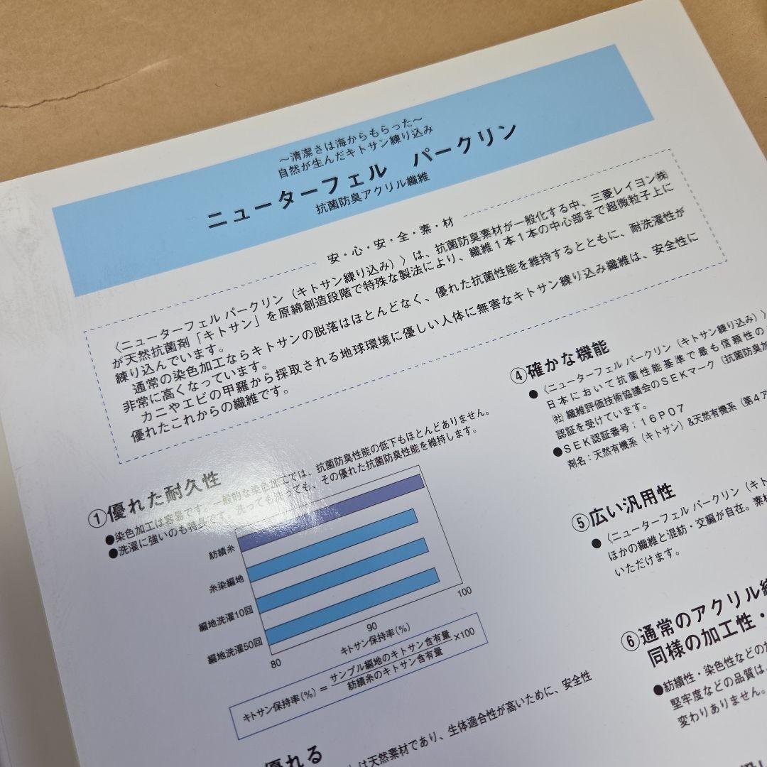 カラーキューブ 綿アクリル混紡糸　32/- 糸見本帳 おまけ付