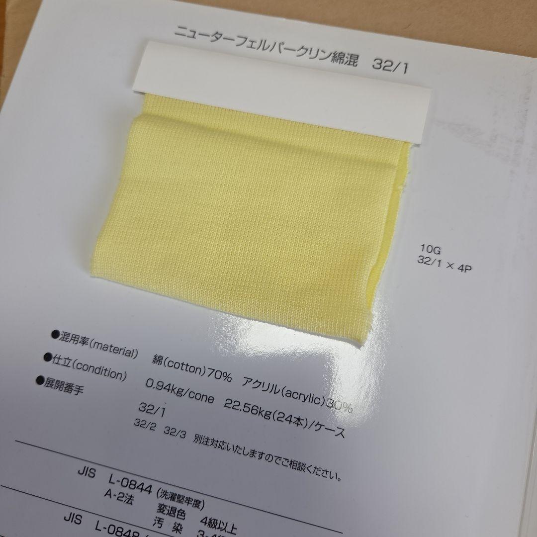 カラーキューブ 綿アクリル混紡糸　32/- 糸見本帳 おまけ付
