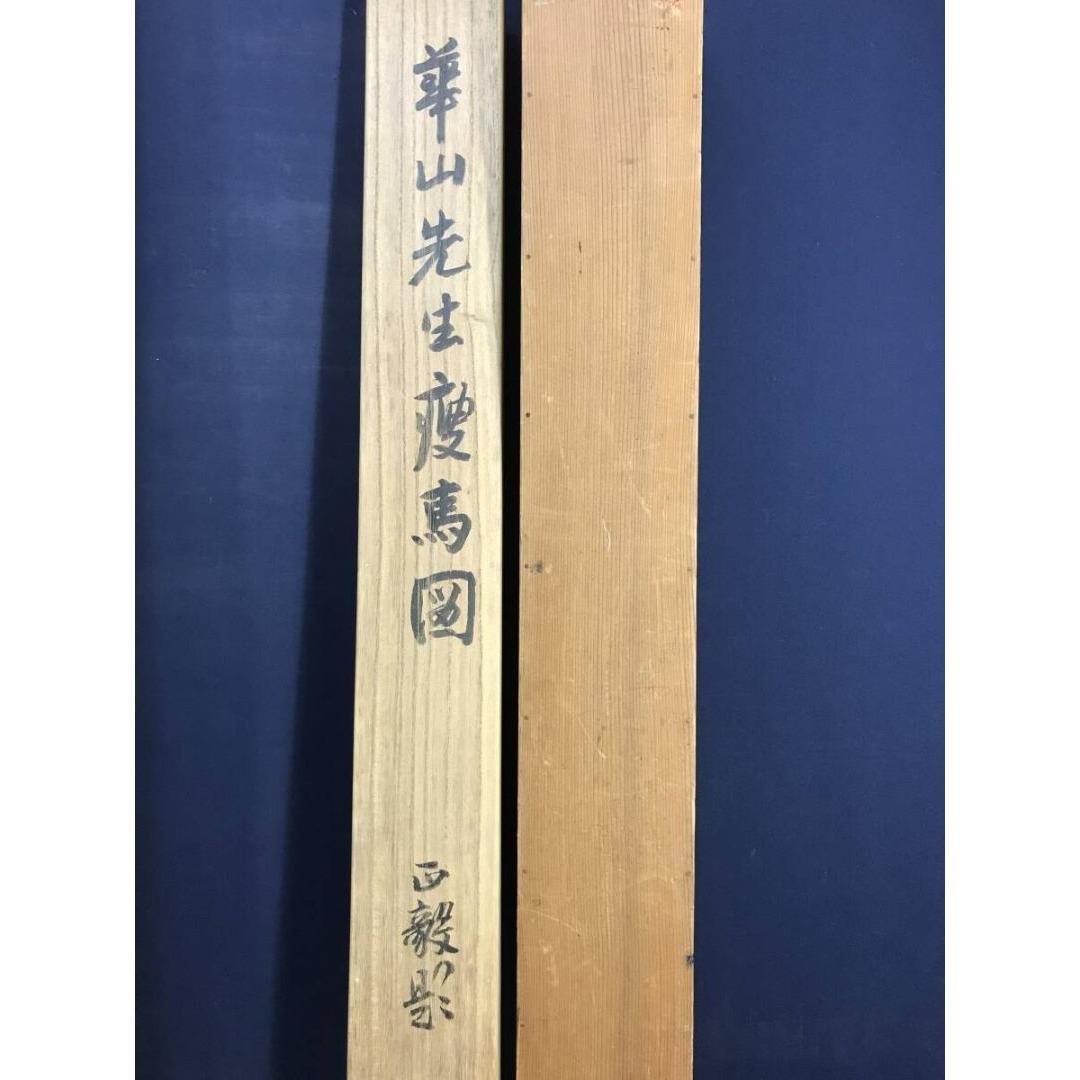 模写/渡辺崋山/馬画賛/花鳥図/掛軸/名家伝来/AK-861