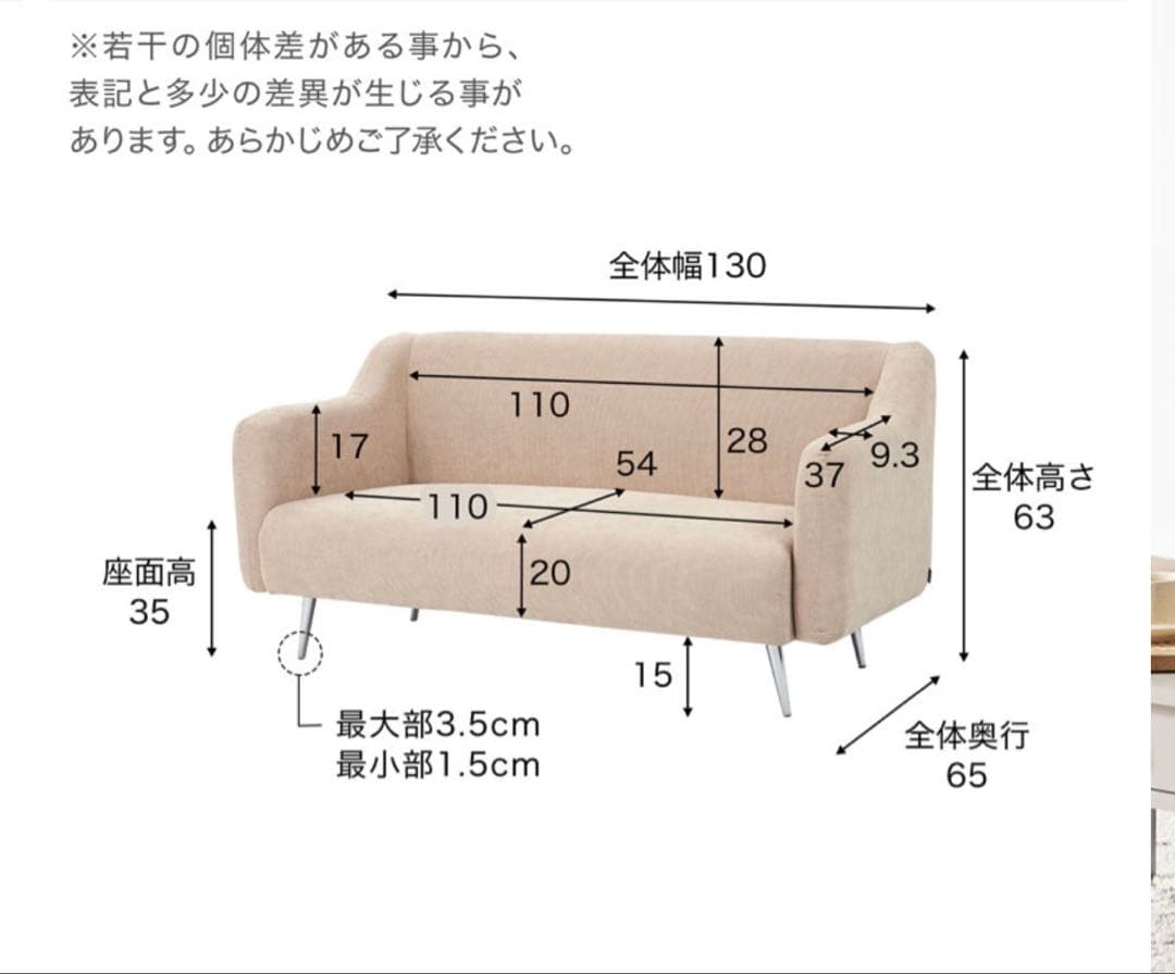 「引き取り限定」2人掛けソファ ベージュ 幅130cm LOWYA ロウヤ