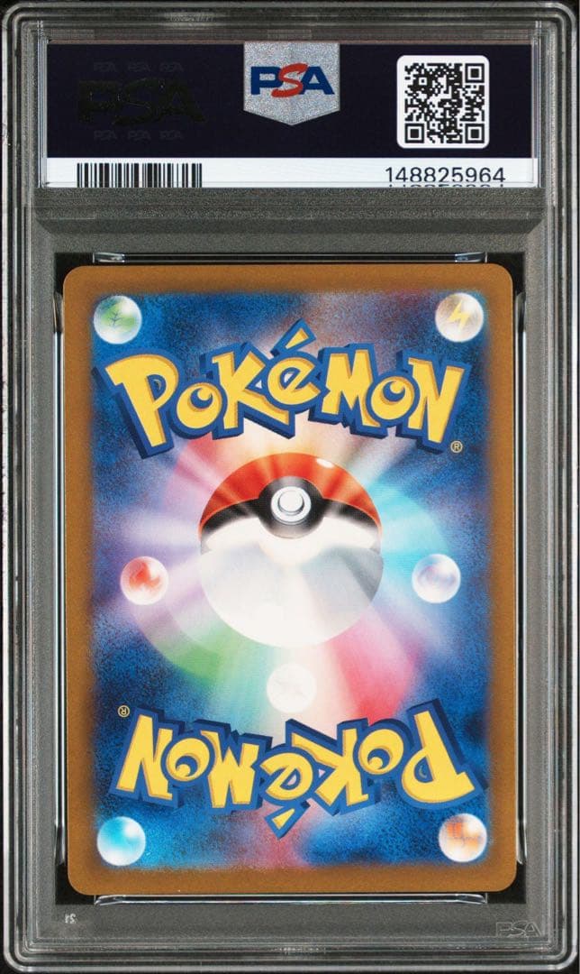 PSA10 ベルのまごころ 097/071 SAR ポケモンカード 鑑定品