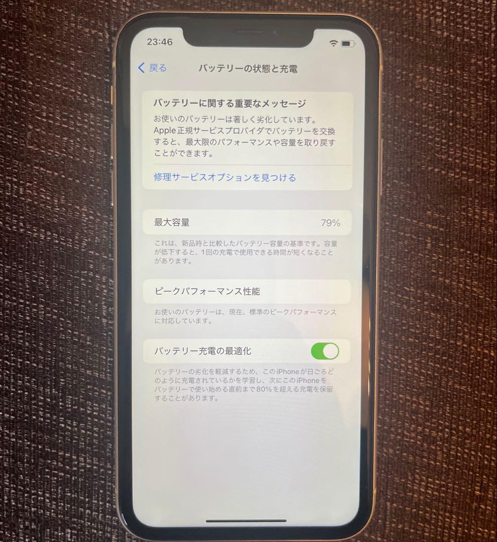 iPhoneXR 本体のみ　美品