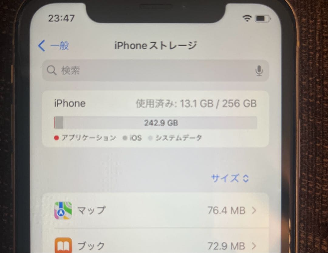 iPhoneXR 本体のみ　美品