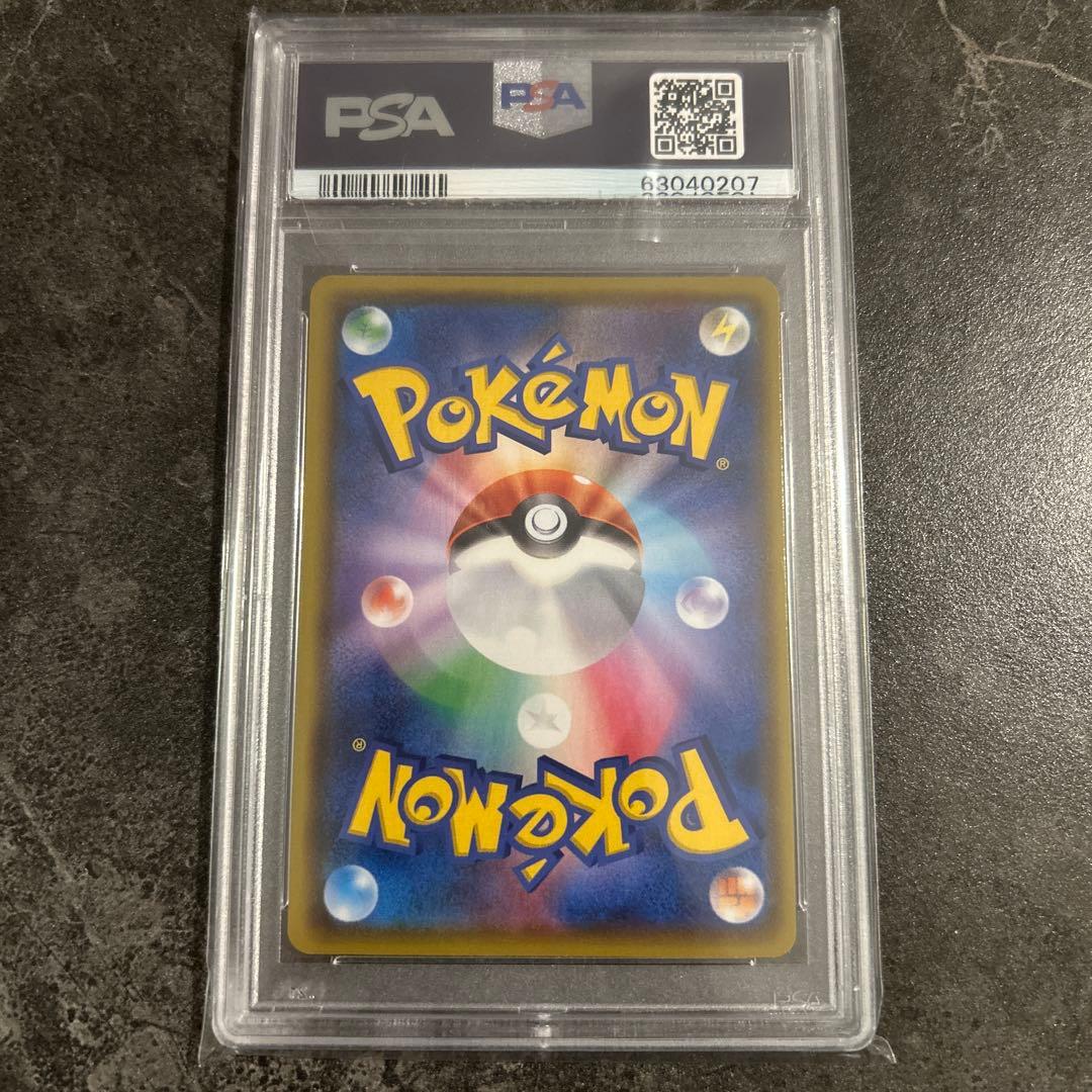 ポケモンごっこ SR S4a シャイニースターV 197/190 PSA10