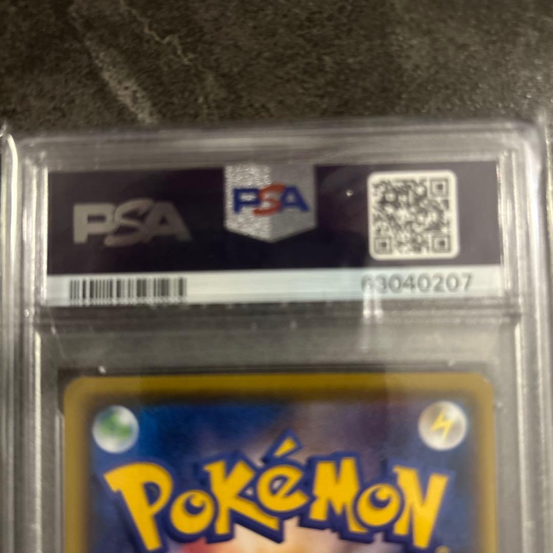 ポケモンごっこ SR S4a シャイニースターV 197/190 PSA10