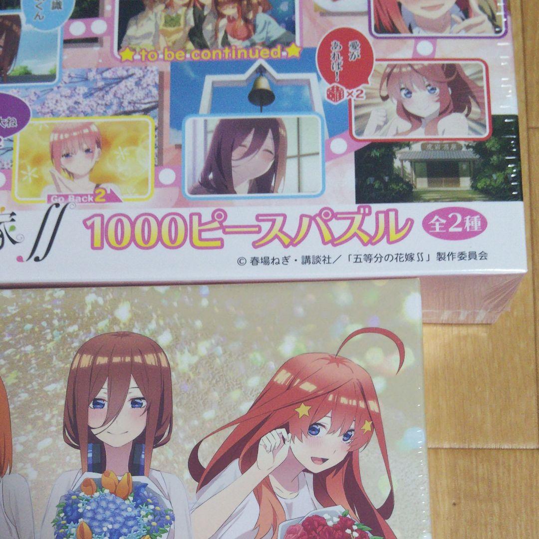 五等分の花嫁 1000ピース ジグソーパズル