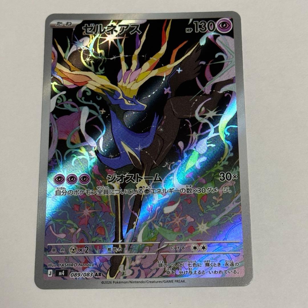 ポケモンカード ニンジャスピナー　メガゲッコウガex　MUR おまけ付き