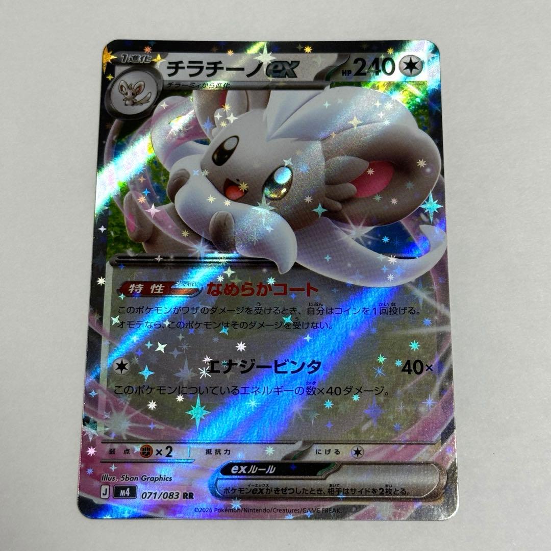ポケモンカード ニンジャスピナー　メガゲッコウガex　MUR おまけ付き
