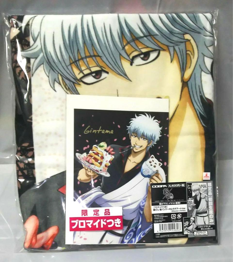 銀魂　ビッグタオル　限定　ブロマイド　銀時　銀魂展　202603311612