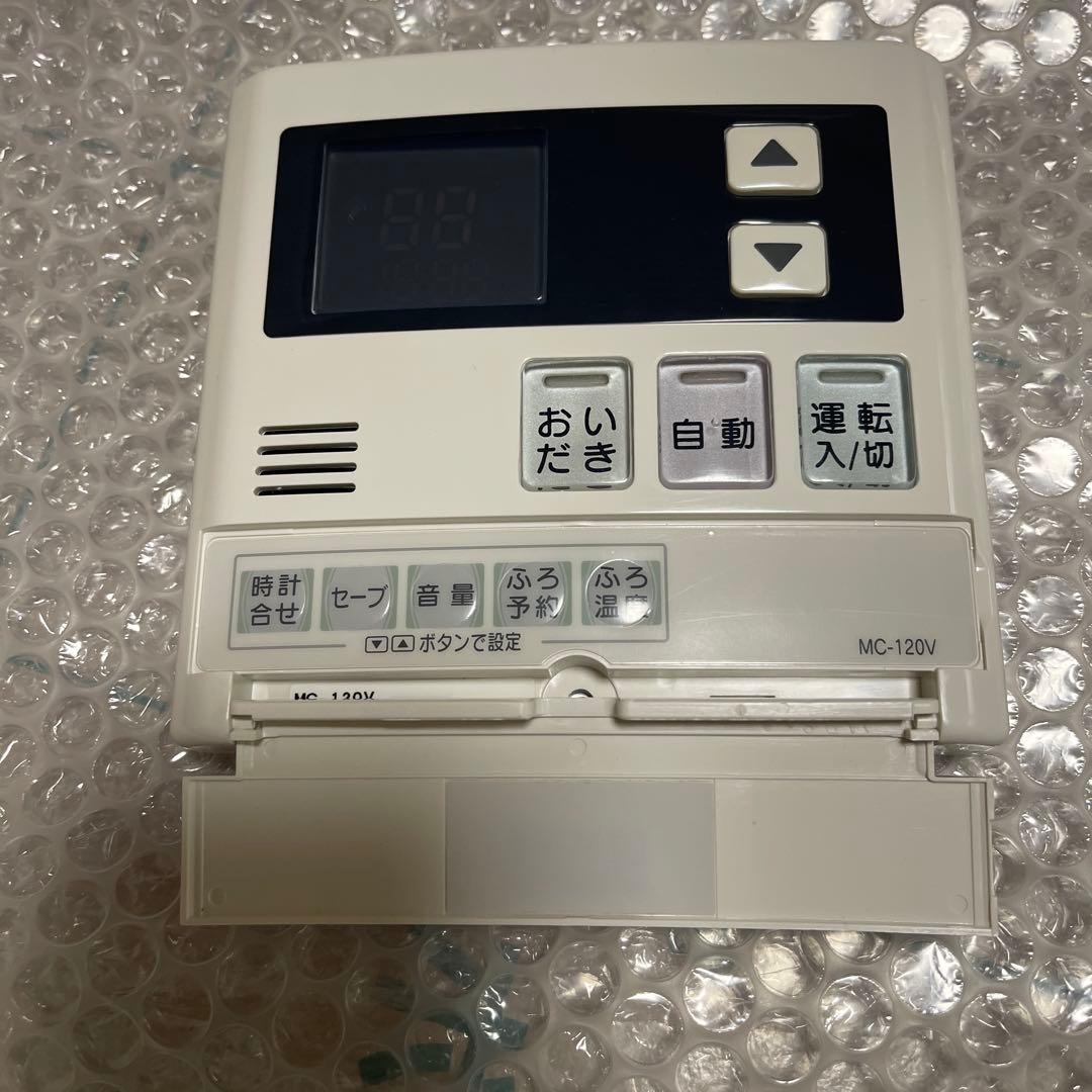 リンナイ Rinnai MC-120V リモコン　長期保管品