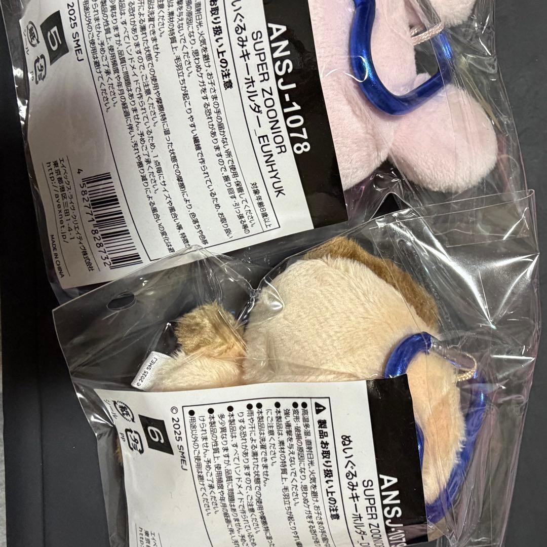 ウニョク ドンへ ぬいぐるみキーホルダー