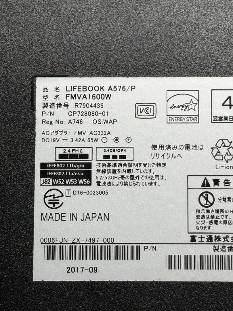 Windows11搭載富士通ノートパソコン