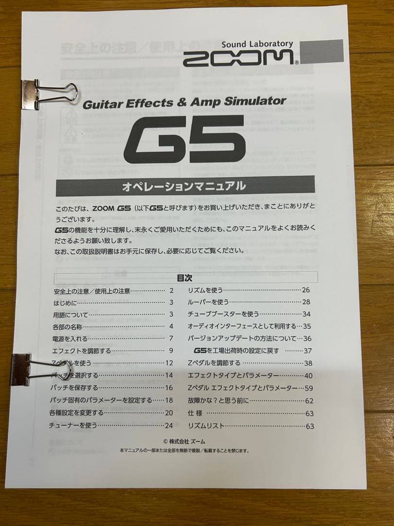 完動品ZOOM G5 ＋純正アダプター＋純正ソフトケース＋取扱説明書＋予備真空管