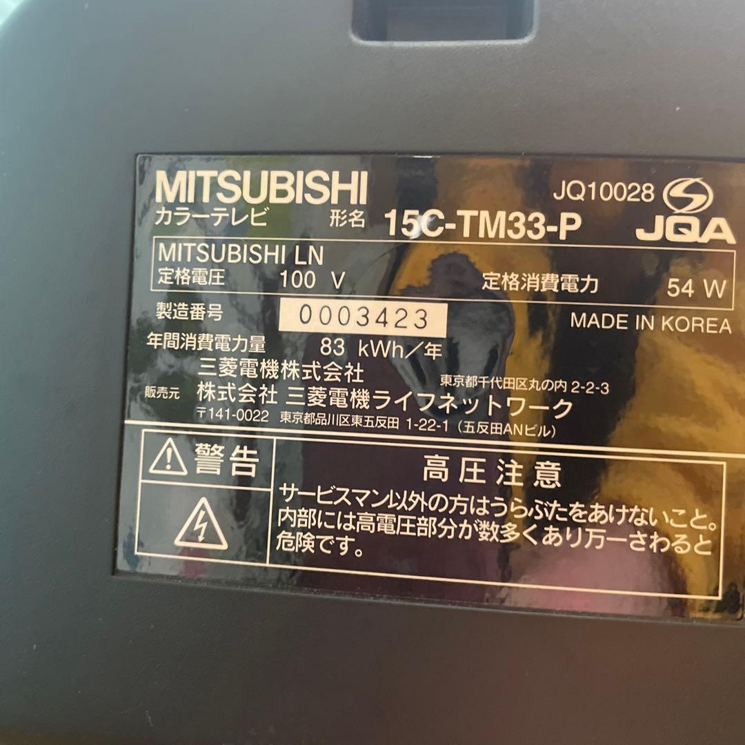 Mitsubishi 三菱テレビ01年製