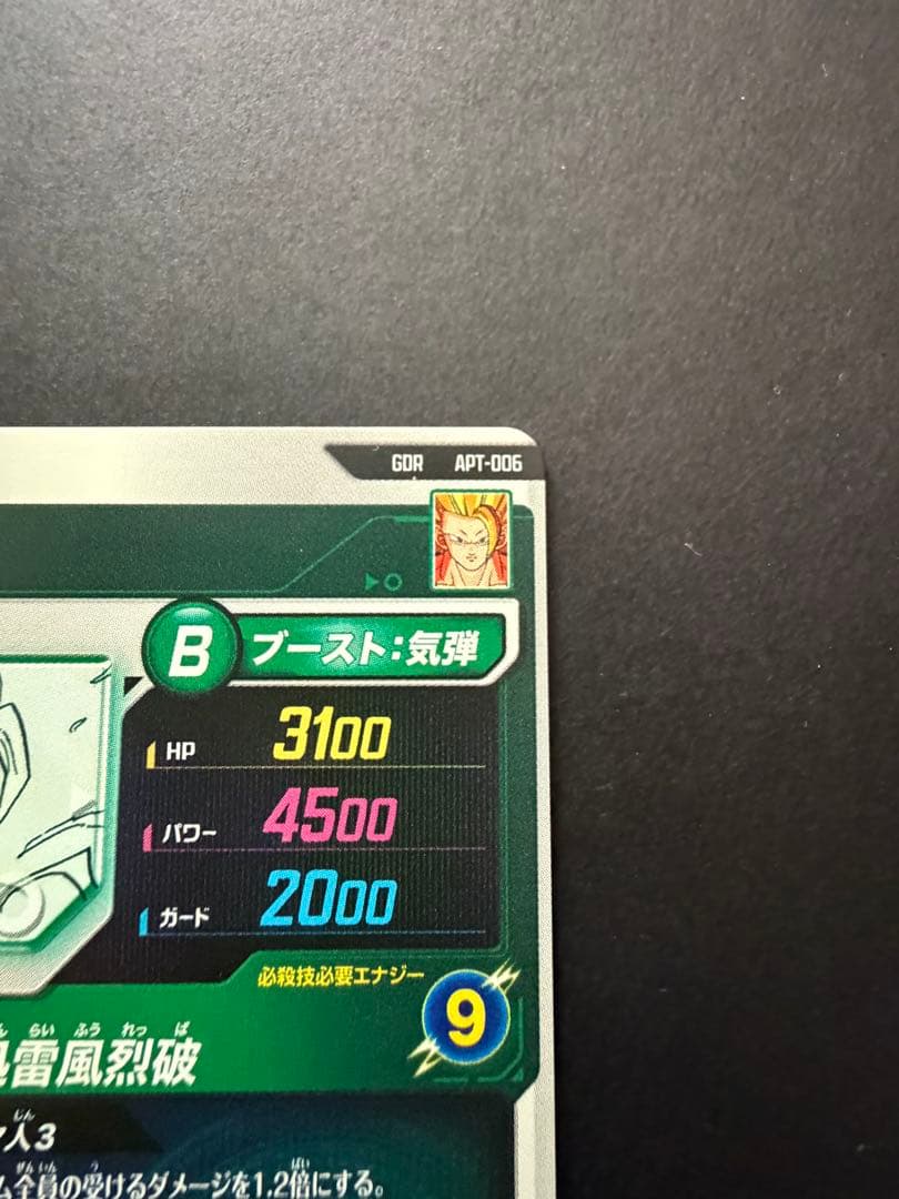 ドラゴンボール アドバンスパック 40周年 孫悟空 gdr