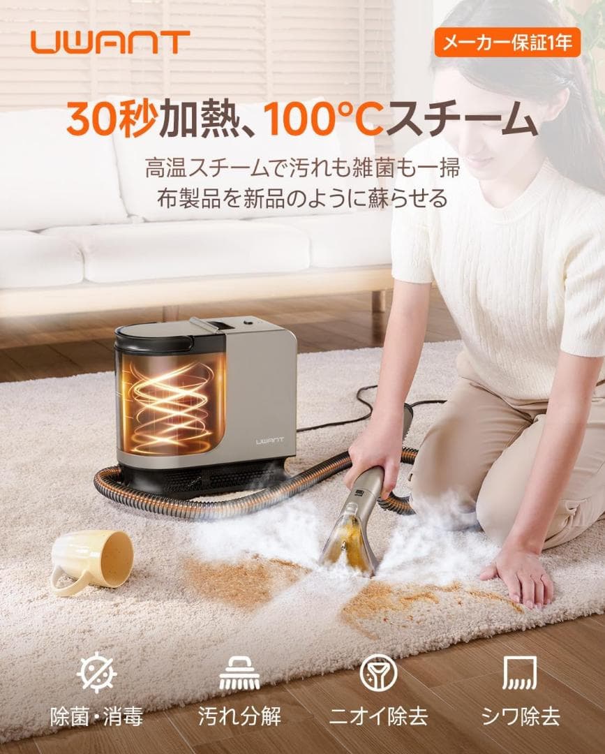 スチームクリーナー 100℃蒸気噴射 18000Pa超強吸引力 60℃加熱お湯