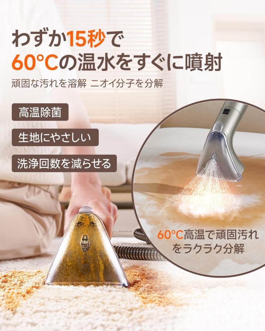 スチームクリーナー 100℃蒸気噴射 18000Pa超強吸引力 60℃加熱お湯