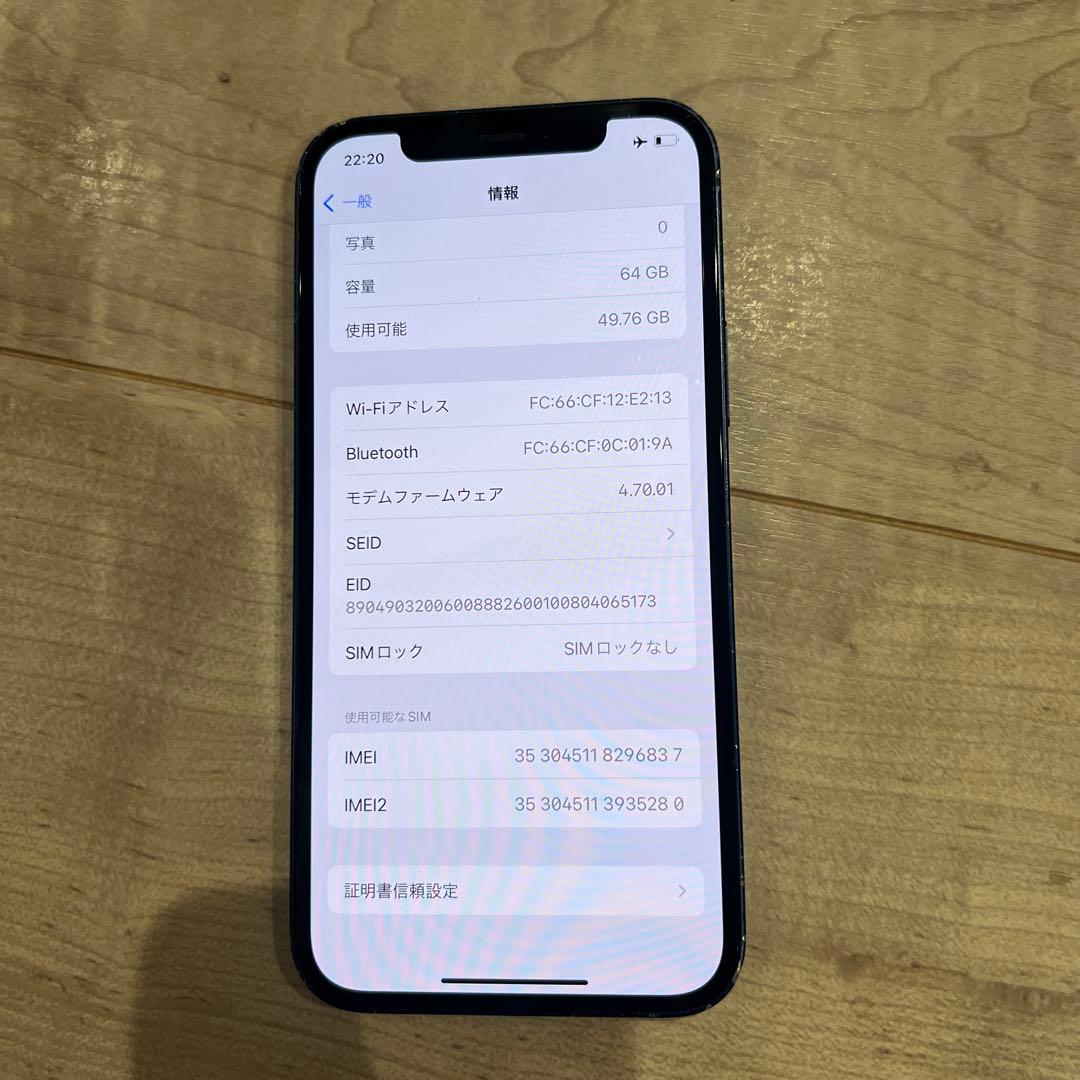 Apple iPhone 12 SIMフリー