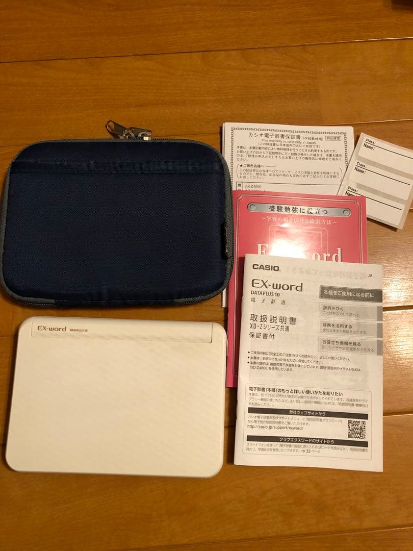 電子辞書　CASIO EX-word 学校パックAZ-Z4700edu