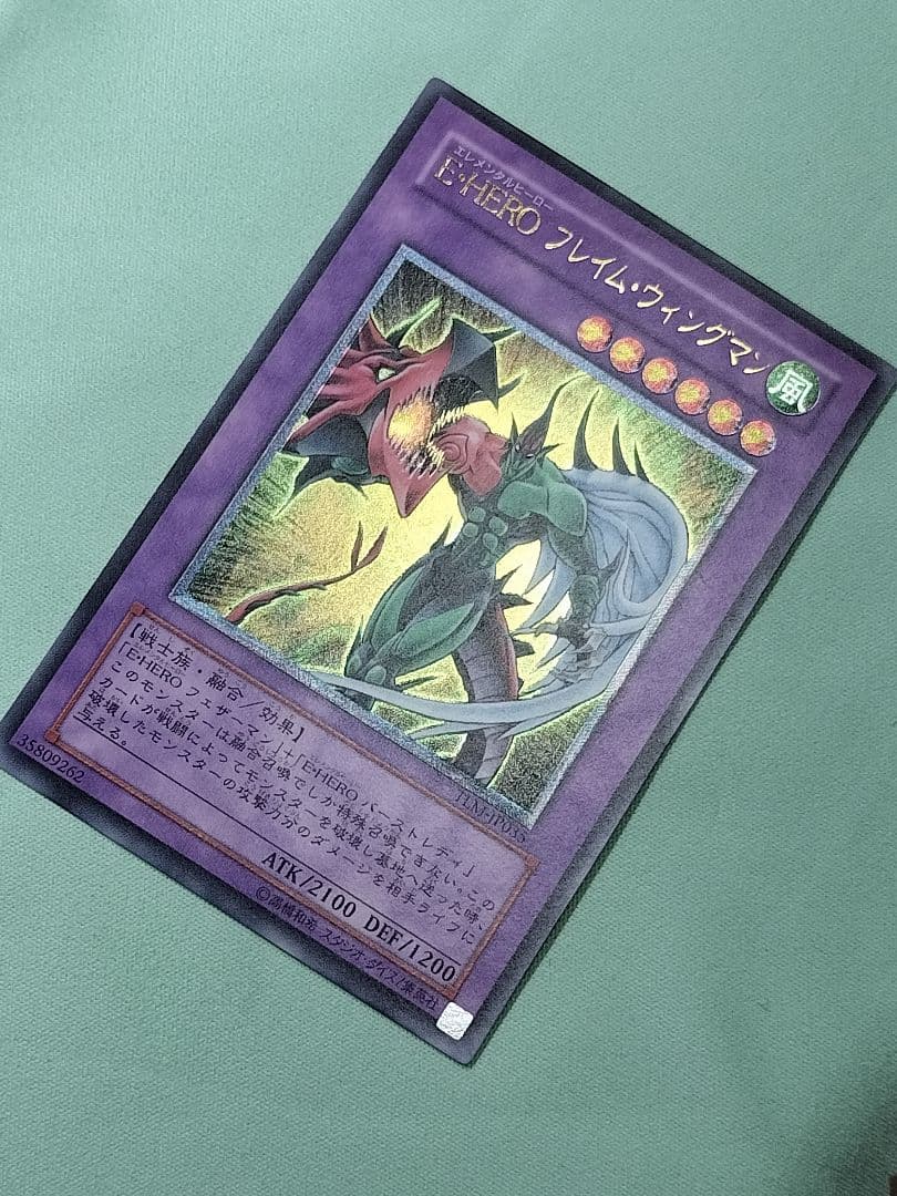 ゲリラ値下げ20時まで！『完美品級』E HEROフレイム ウィングマン レリーフ