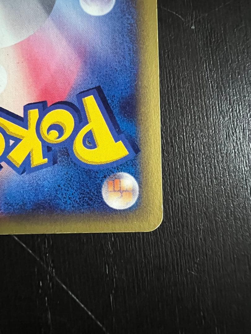 バンギラス カードe 拡張パック第3弾 海からの風 071/087 アンリミ版