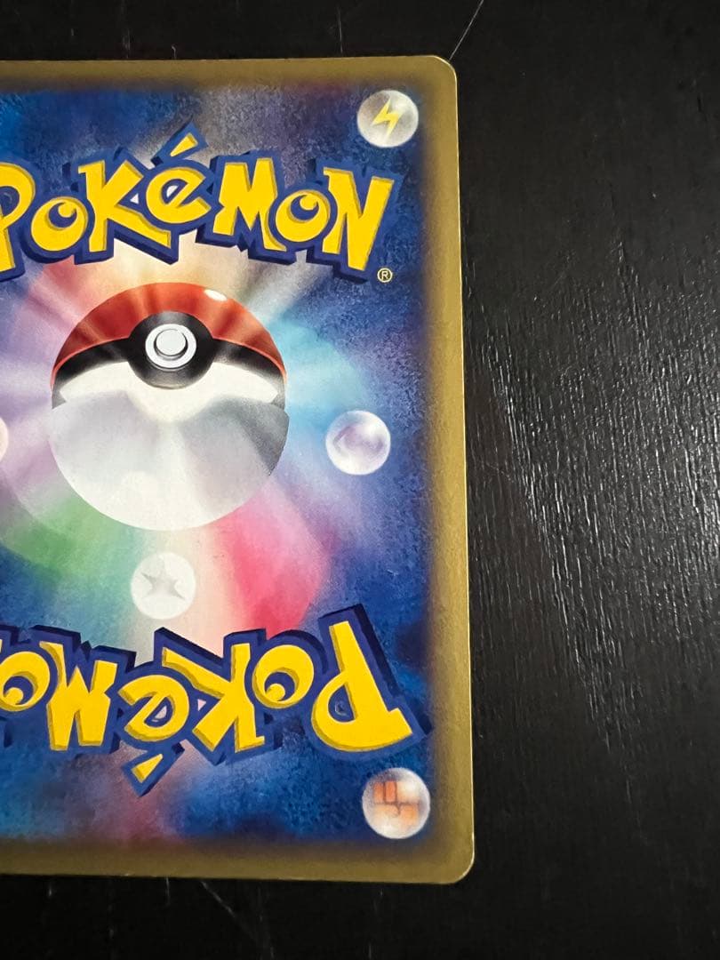 バンギラス カードe 拡張パック第3弾 海からの風 071/087 アンリミ版