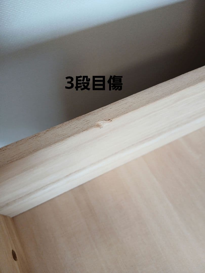 無印良品 チェスト ナチュラル　6段