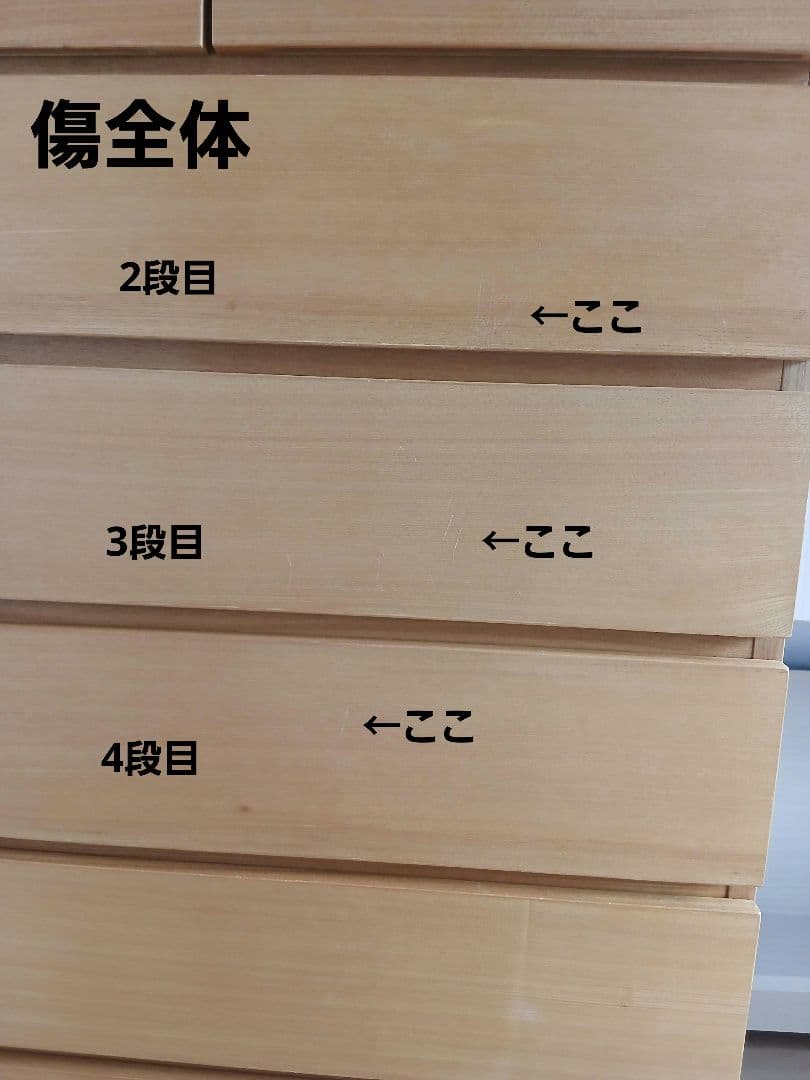 無印良品 チェスト ナチュラル　6段