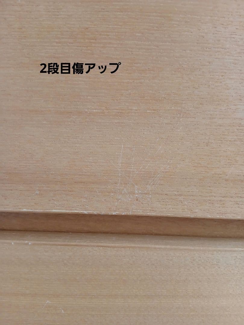 無印良品 チェスト ナチュラル　6段