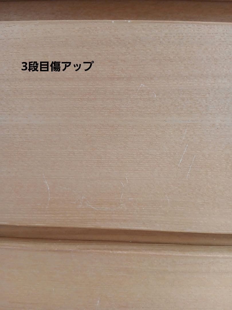 無印良品 チェスト ナチュラル　6段