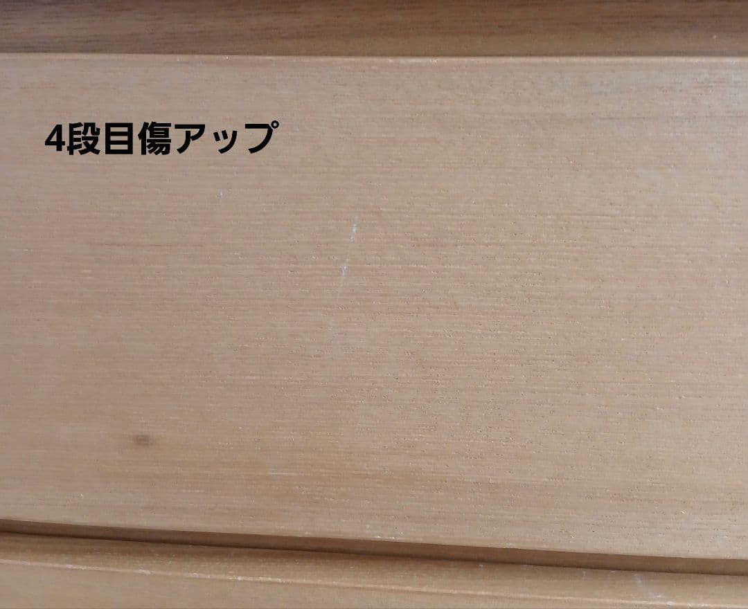 無印良品 チェスト ナチュラル　6段