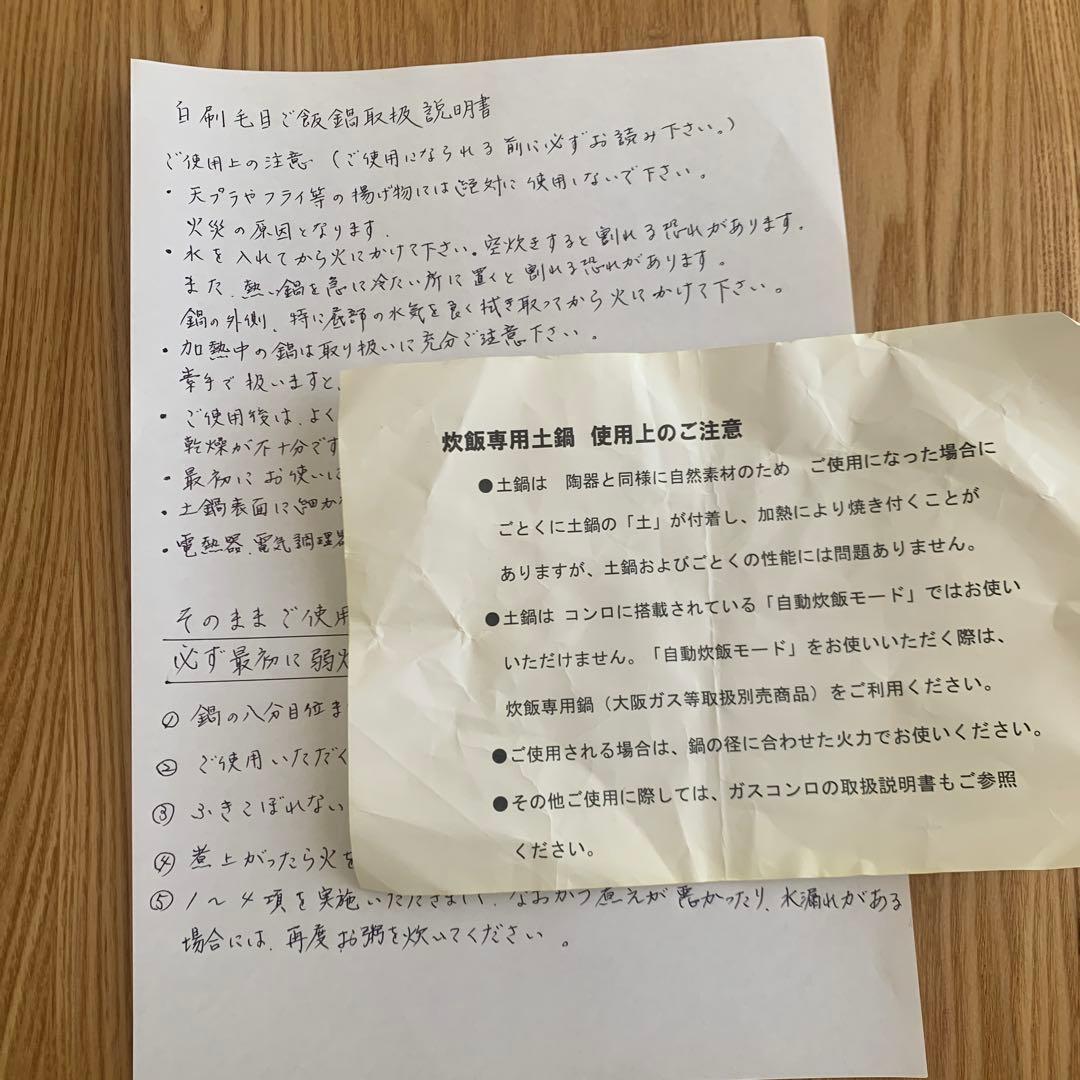 【未使用品】たち吉 白刷毛目 土鍋 ご飯鍋 3合炊き