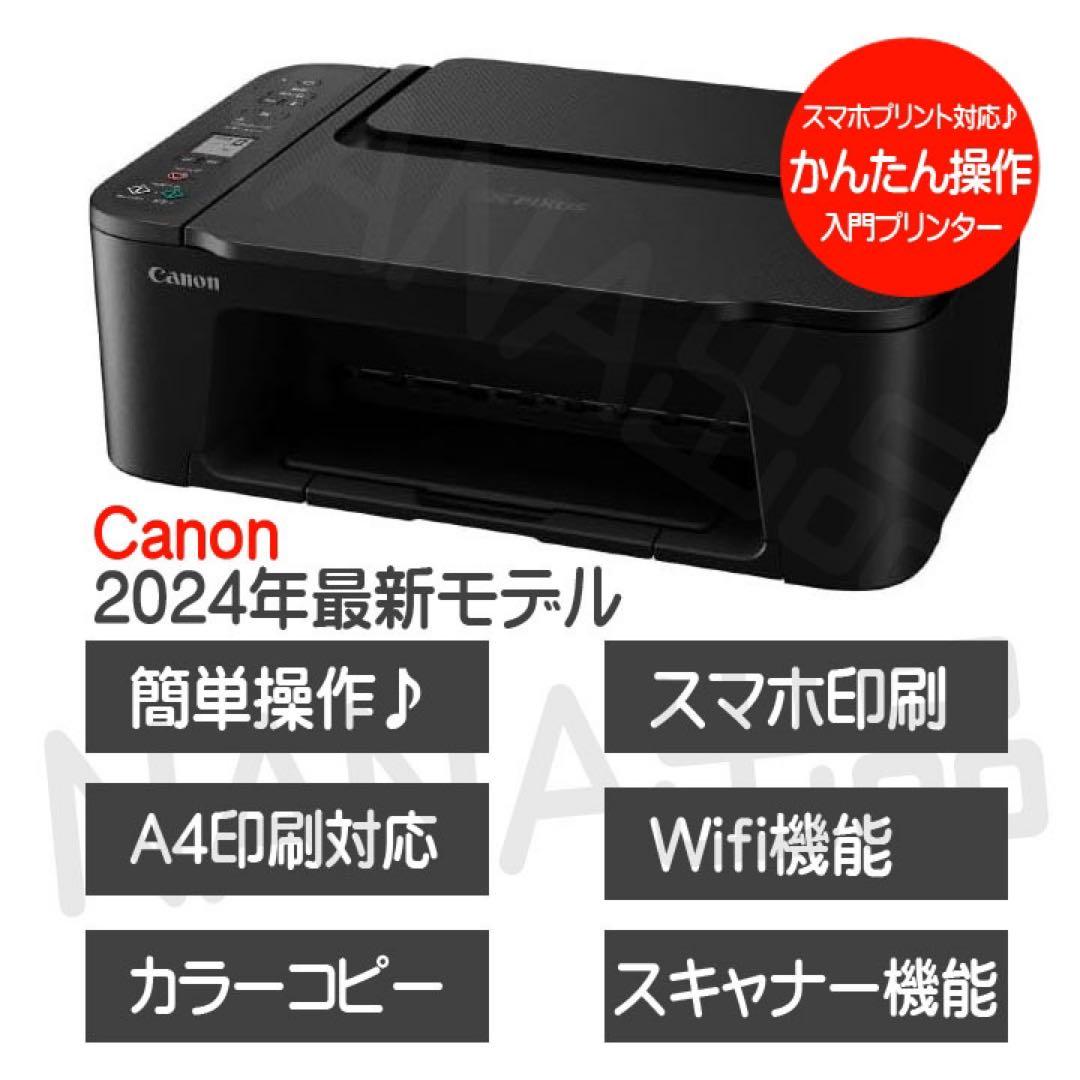 CANON 未使用 TS3730 プリンター 本体 スキャナ 複合機 FB88