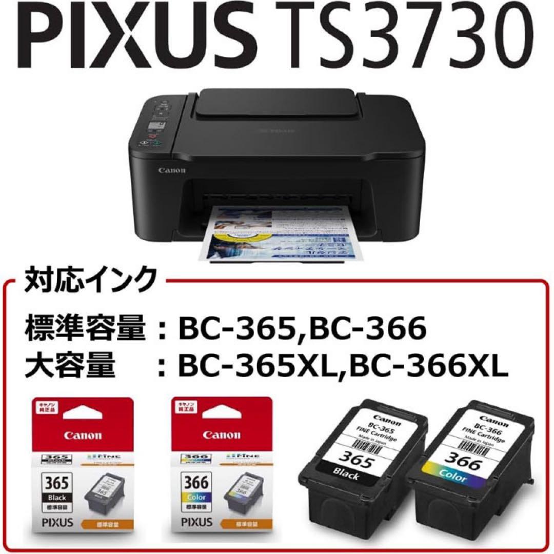 CANON 未使用 TS3730 プリンター 本体 スキャナ 複合機 FB88