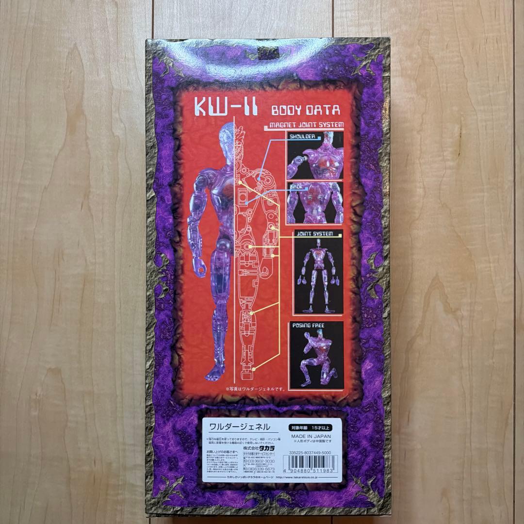 キングワルダー2世　ジェネル　マグマ　2個セット タカラ フィギュア 未開封