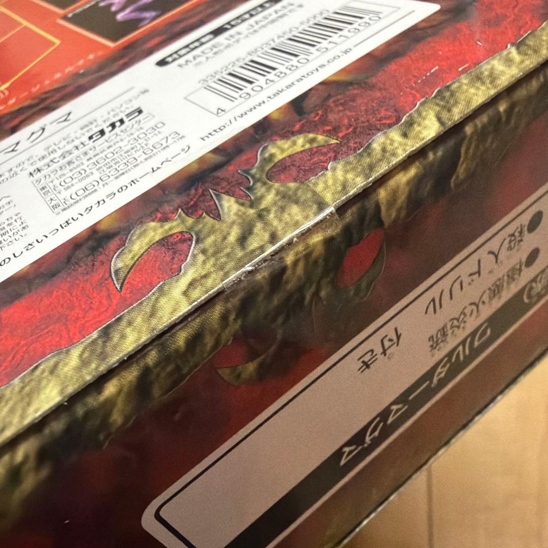 キングワルダー2世　ジェネル　マグマ　2個セット タカラ フィギュア 未開封