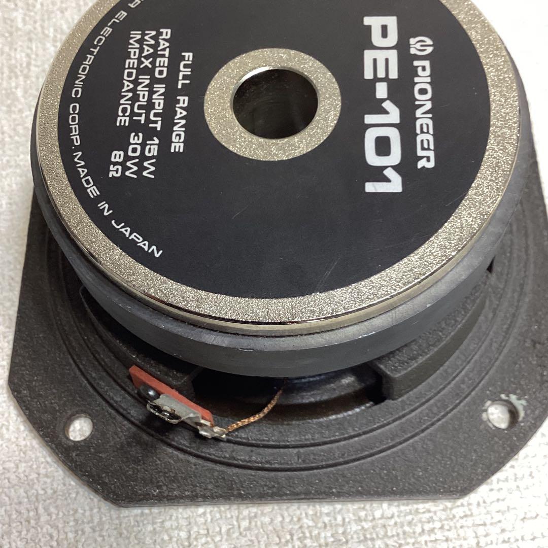 パイオニア10㎝フルレンジ　PE-101ペア
