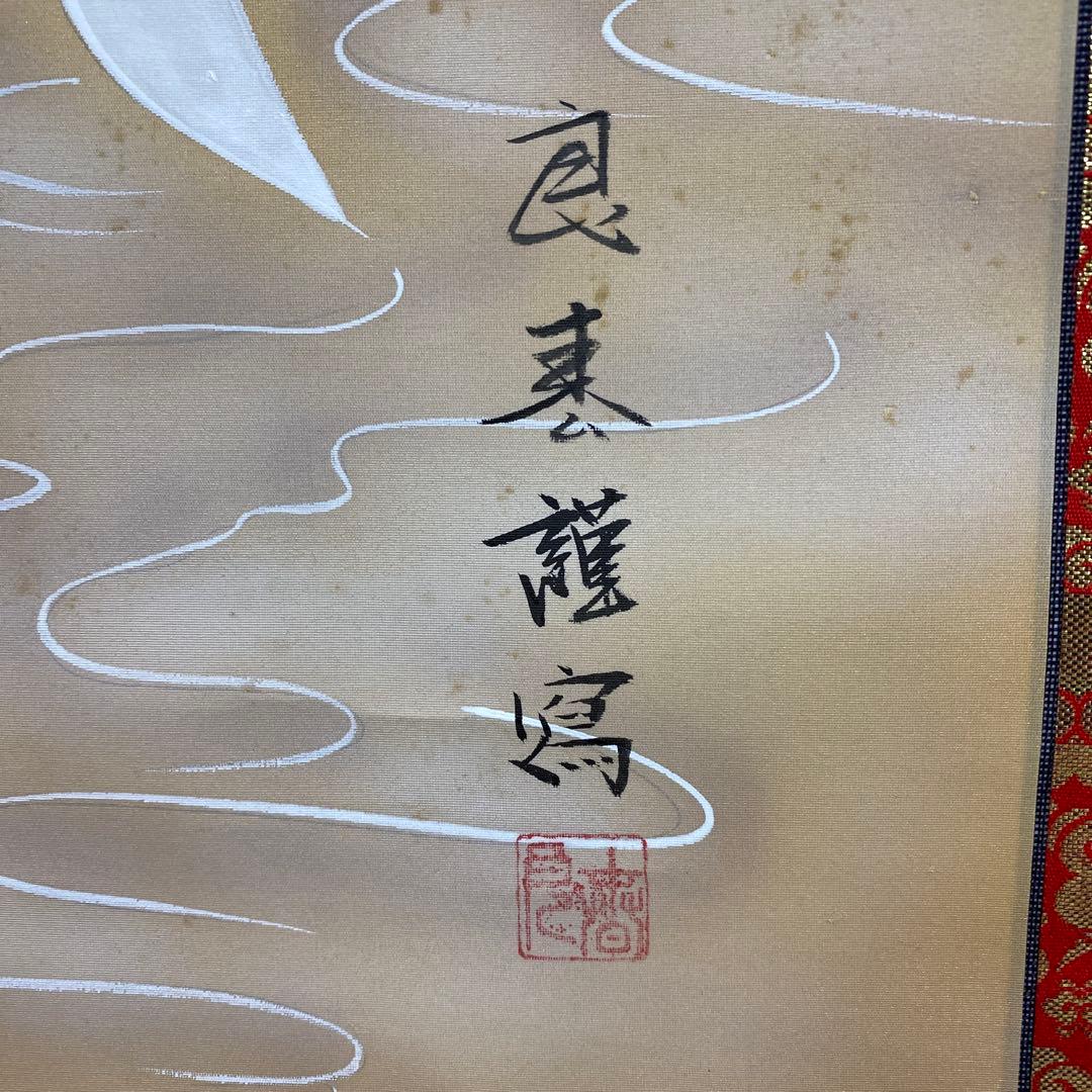 美品 掛け軸 加藤良春作 金地 白衣観音像 共箱 縁起物 仏画 年中掛け