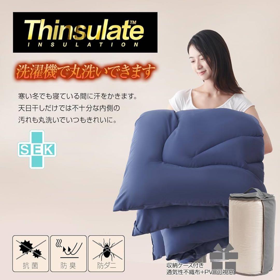 シンサレート 掛け布団 掛けふとん ダブル 暖かい 軽量 洗える 190×210