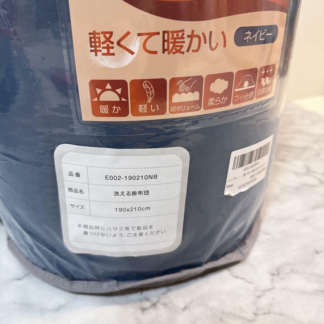 シンサレート 掛け布団 掛けふとん ダブル 暖かい 軽量 洗える 190×210