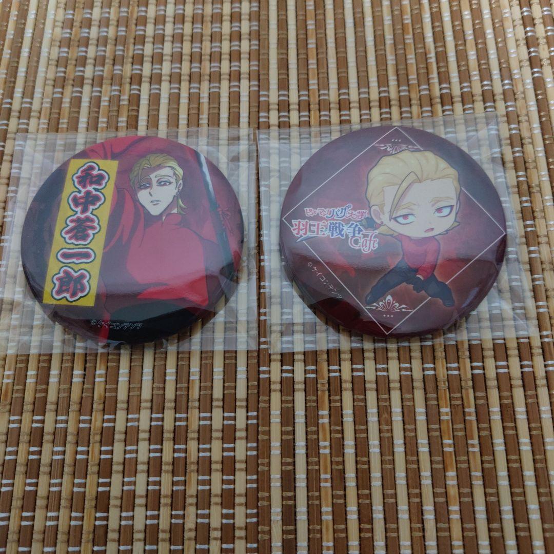 【ヒューマンバグ大学】和中セット