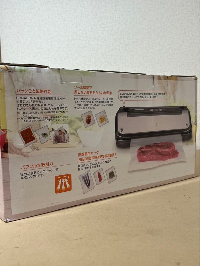 真空パック器