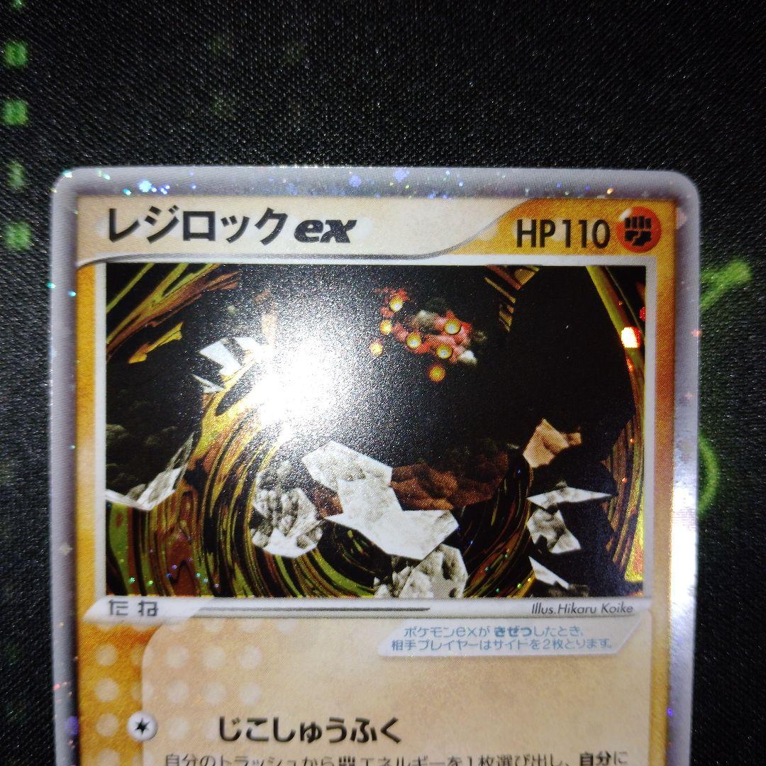 レジロックex PROMO ポケモンカードプレイヤーズクラブ PLAYプロモカ…