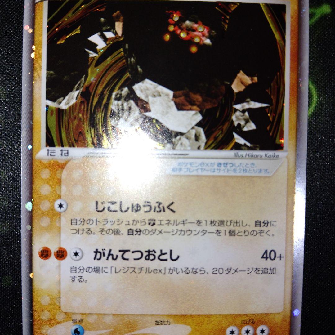 レジロックex PROMO ポケモンカードプレイヤーズクラブ PLAYプロモカ…